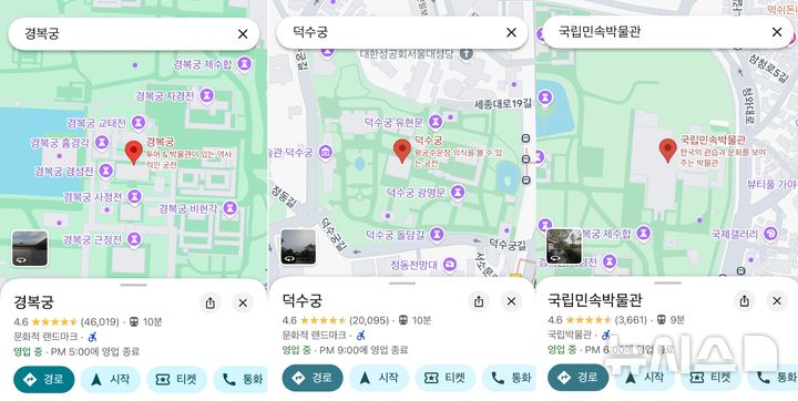 [서울=뉴시스] 서울 광화문광장에서 방탄소년단 복귀 공연이 열리는 21일, 외국인 관광객이 많이 사용하는 구글 지도에는 휴궁, 휴관에 들어간 경복궁, 덕수궁, 국립민속박물관이 영업 중이라고 안내되고 있다. (사진=구글 지도 갈무리) 2026.03.21. photo@newsis.com