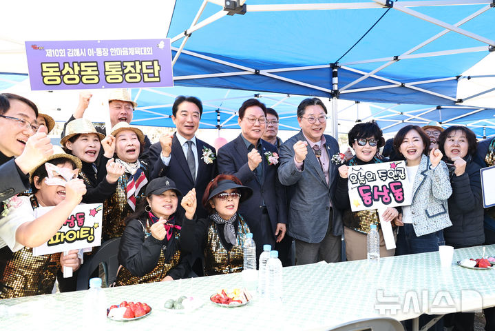 [김해=뉴시스]김해시 이·통장 한마음 행사. (사진=경남도 제공). 2026.03.21. photo@newsis.com