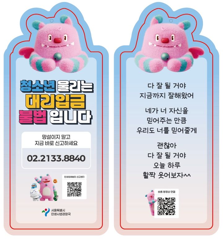 [뉴시스] (사진=서울시 제공) *재판매 및 DB 금지