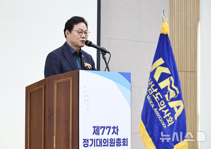 [창원=뉴시스]박완수 경남도지사가 21일 오후 창원특례시 진해구 진해해양공원 솔라타워에서 열린 경남도의사회 제77차 정기대의원 총회에 참석해 축사를 하고 있다.(사진=경남도 제공) 2026.03.21. photo@newsis.com