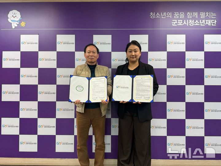 [군포=뉴시스] 군포시 청소년수련관과 군포시배드민턴협회가 최근 상호 지원을 위한 업무협약을 체결한 후 관계자들이 기념 촬영을 하고 있다. (사진=군포시 청소년수련관). *재판매 및 DB 금지