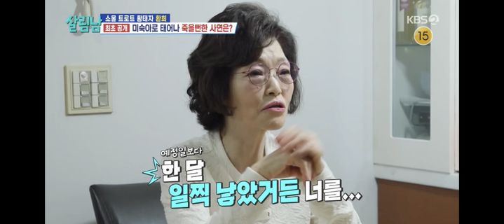 [서울=뉴시스] '살림남'. (사진 = KBS 2TV 캡처) 2026.03.22. photo@newsis.com *재판매 및 DB 금지