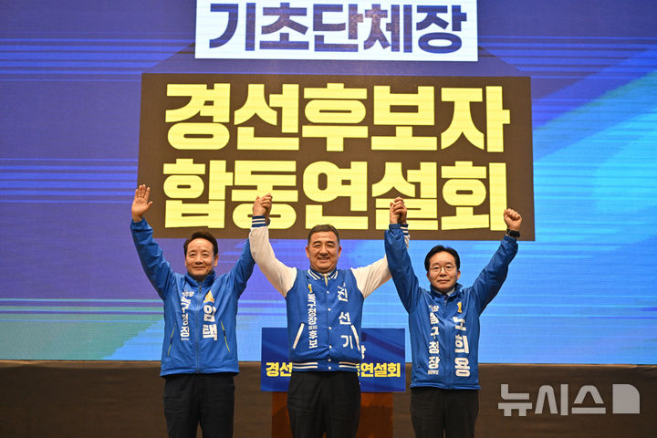 [광주=뉴시스] 이영주 기자 = 21일 오전 광주 김대중컨벤션센터에서 더불어민주당 광주시당 기초단체장 경선 후보자 합동연설회가 열리고 있다. 왼쪽부터 임택·진선기·노희용 광주 동구청장 예비후보. 2026.03.21. leeyj2578@newsis.com