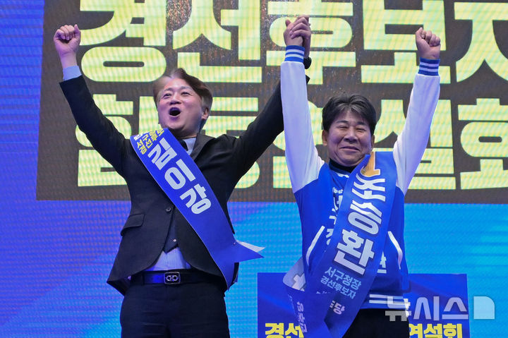 [광주=뉴시스] 이영주 기자 = 21일 오전 광주 김대중컨벤션센터에서 더불어민주당 광주시당 기초단체장 경선 후보자 합동연설회가 열리고 있다. 왼쪽부터 김이강·조승환 광주 서구청장 예비후보. 2026.03.21. leeyj2578@newsis.com