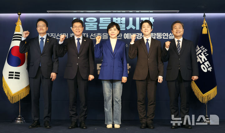 [서울=뉴시스] 김금보 기자 = 더불어민주당 서울특별시장 예비경선 후보들이 21일 오후 서울 여의도 더불어민주당 중앙당사 당원존에서 열린 예비경선 합동연설회에서 기념촬영을 하고 있다. 왼쪽부터 박주민, 정원오, 전현희, 김형남, 김영배. 2026.03.21. kgb@newsis.com