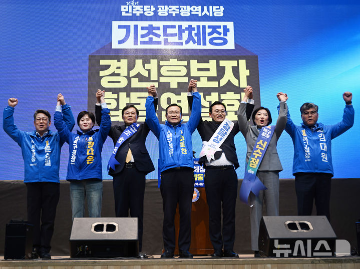 [광주=뉴시스] 이현행 기자 = 21일 오전 광주 김대중컨벤션센터에서 더불어민주당 광주시당 기초단체장 경선 후보자 합동연설회가 열리고 있다. 왼쪽부터 문상필·정다은·조호권·김동찬·정달성·신수정·김대원 광주 북구청장 예비후보. 2026.03.21. lhh@newsis.com