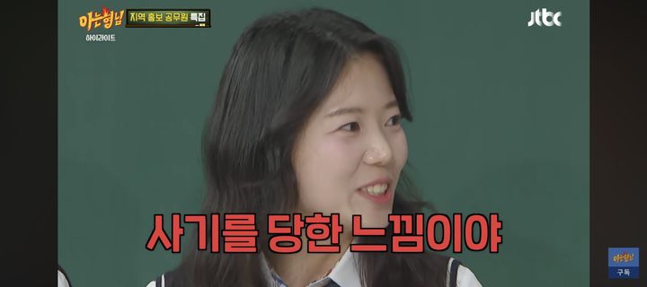 [서울=뉴시스] 최지호. (사진 = '아는 형님' 유튜브 채널 캡처) 2026.03.22. photo@newsis.com *재판매 및 DB 금지