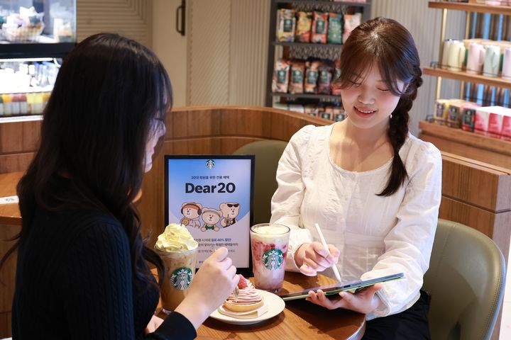 [서울=뉴시스] 스타벅스 코리아가 20대 대상 전용 서비스 '디어 트웬티(Dear 20)'를 26일부터 시범 운영한다. (사진=스타벅스 코리아 제공) *재판매 및 DB 금지