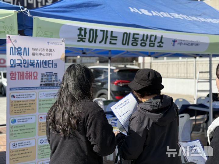 [시흥=뉴시스] 시흥시 외국인복지센터가 '찾아가는 이동상담소'를 운영하고 있다. (사진=시흥시 제공). 2026.03.22.photo@newsis.com