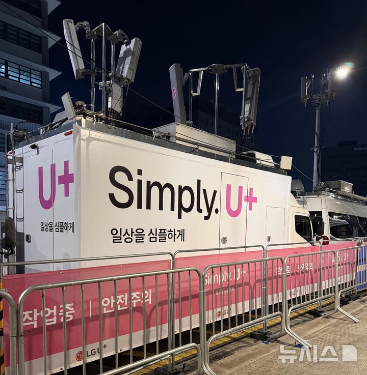 [사진=뉴시스] LG유플러스는 21일 BTS 컴백 공연 행사에 대비해 광화문 광장과 인근 주요 지역에 이동기지국과 임시중계기 등 설비를 배치하고 기존 기지국 용량 점검과 사전 최적화 작업을 진행했다고 22일 밝혔다. (사진=LGU+ 제공) 2026.03.22. photo@newsis.com