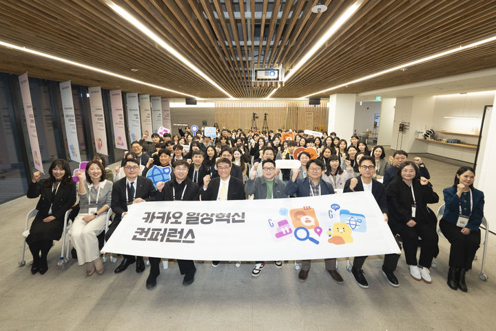 [사진=뉴시스] 카카오는 지난 20일 서울 성수 헤이그라운드에서 '2026 카카오 일상혁신 컨퍼런스'를 개최했다고 22일 밝혔다. (사진=카카오 제공) 2026.03.22. photo@newsis.com *재판매 및 DB 금지