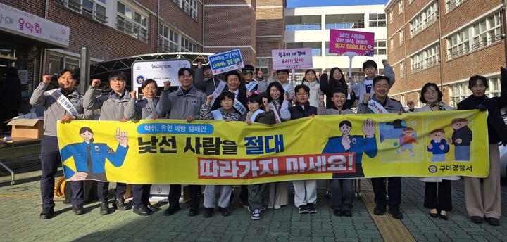 [구미=뉴시스] 등굣길 안전 캠페인. (사진=구미경찰서 제공) 2026.03.22 photo@newsis.com *재판매 및 DB 금지