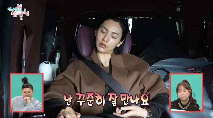 [서울=뉴시스] 21일 방송된 MBC 예능 프로그램 '전지적 참견 시점'에는 가수 겸 배우 나나의 일상이 공개됐다. (사진=MBC 제공) 2026.03.22. photo@newsis.com&nbsp; *재판매 및 DB 금지