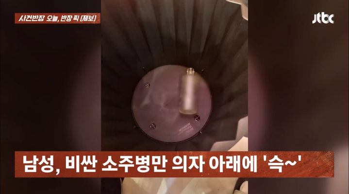 [서울=뉴시스] 고가의 소주를 마신 뒤 빈 병을 숨겨 계산을 누락한 손님들의 모습이 방송을 통해 공개됐다. (사진=JTBC '사건반장') *재판매 및 DB금지 *재판매 및 DB 금지