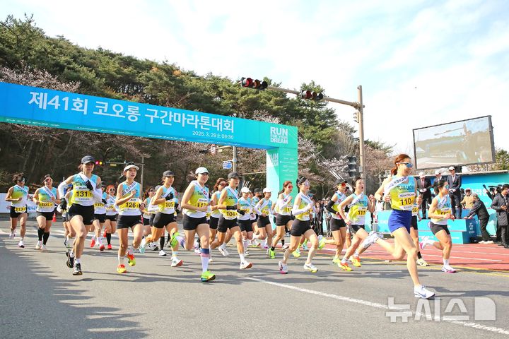 제41회 경주 코오롱 구간마라톤 대회
