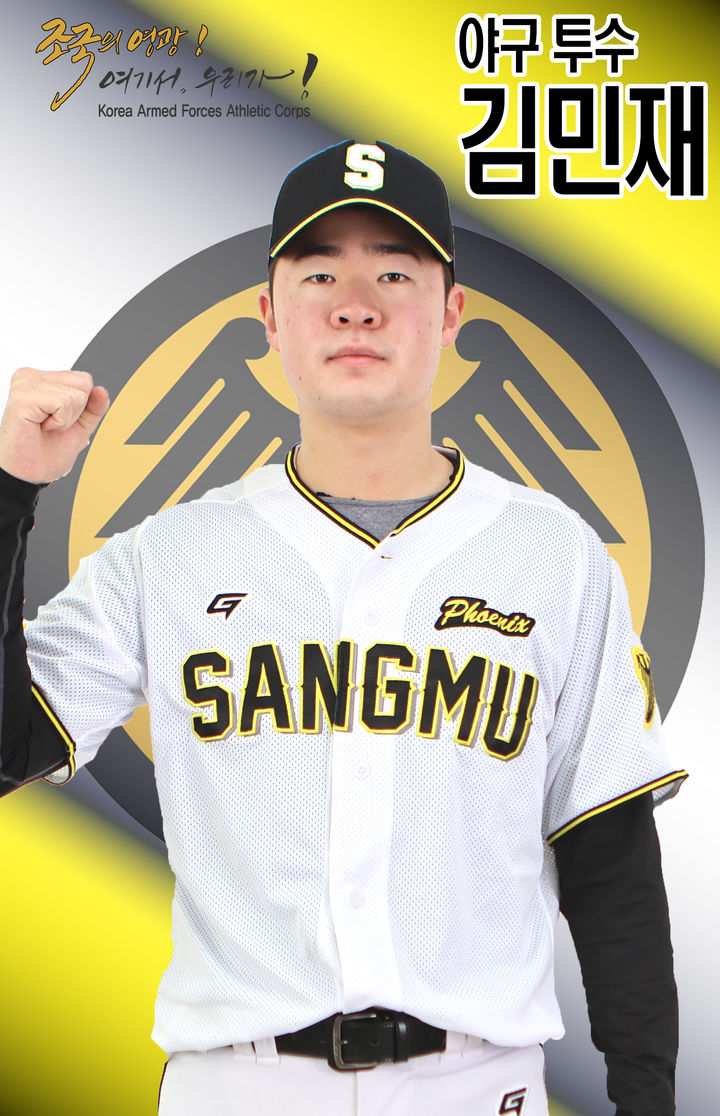 [서울=뉴시스] 상무 야구단 투수 김민재. (사진 = 상무 제공) *재판매 및 DB 금지
