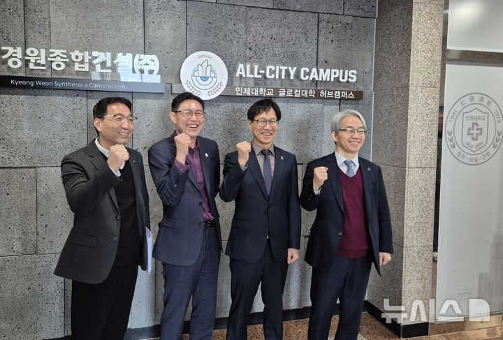 [김해=뉴시스]지난 20일 김해 인제대학교 글로컬대학 ‘All-city Campus’ 사업 추진 현황 현장 합동 점검에 나선 경남도-김해시-인제대학교 관계자들이 '허브캠퍼스'인 김해인재양성재단 입구에서 기념촬영하고 있다.(사진=경남도 제공) 2026.03.22. photo@newsis.com