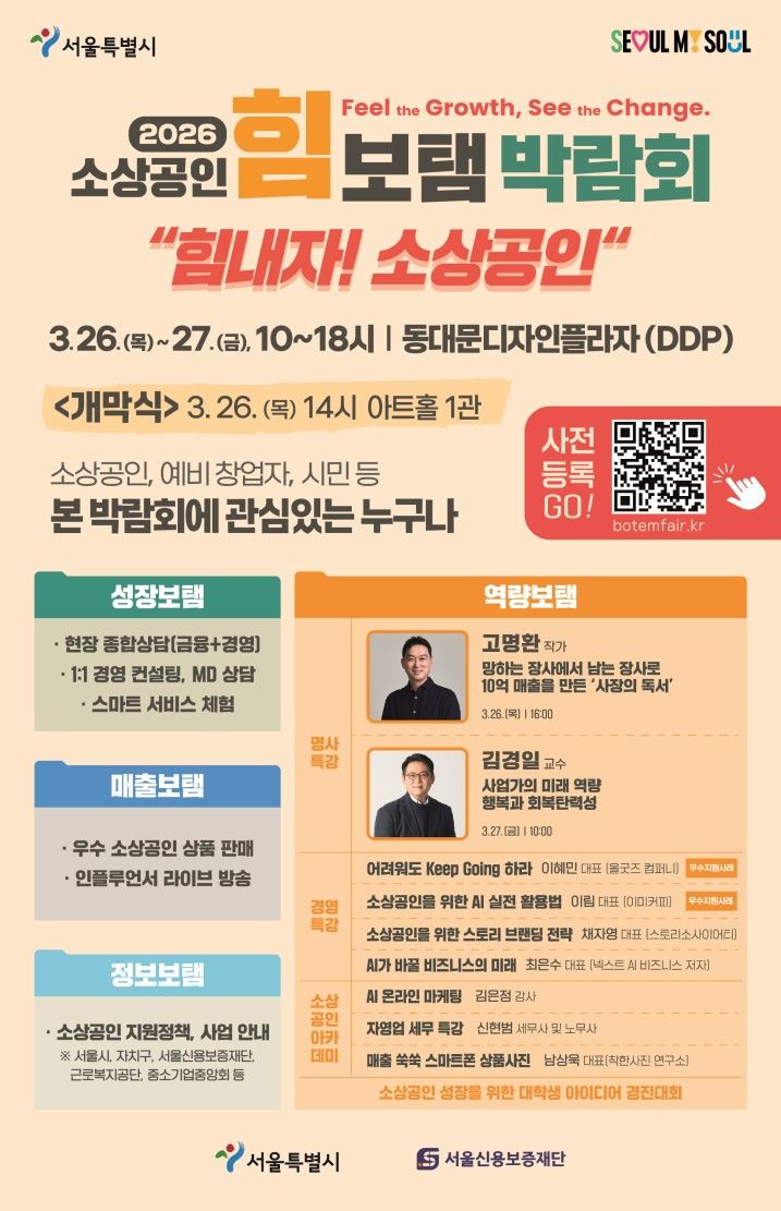 [뉴시스] (사진=서울시 제공) *재판매 및 DB 금지
