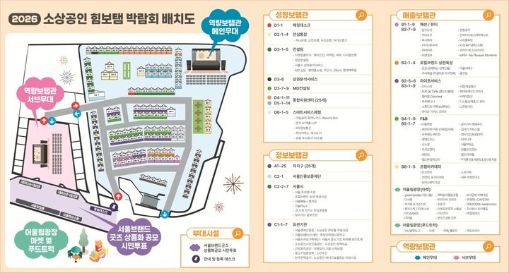 [뉴시스] (사진=서울시 제공) *재판매 및 DB 금지