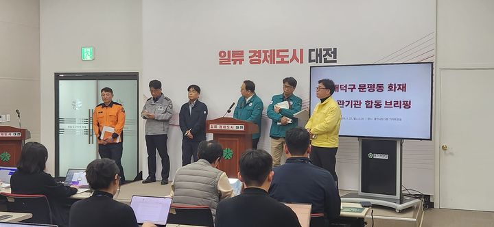 [대전=뉴시스]곽상훈 기자=22일 대전시청 기자실에서 정부 6개 관계기관이 합동브리핑을 갖고 있다. 2026. 03. 22 kshoon0663@newsis.com *재판매 및 DB 금지