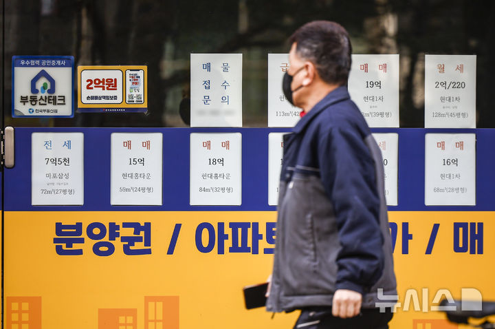[서울=뉴시스] 정병혁 기자 = 지난 22일 서울시내 부동산에 매물 정보가 붙어있는 모습. 2026.03.22. jhope@newsis.com