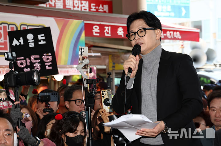 [서울=뉴시스] 정병혁 기자 = 한동훈 전 국민의힘 대표가 22일 오후 서울 동대문구 경동시장을 방문해 지지자들 앞에서 연설하고 있다.(공동취재) 2026.03.22. photo@newsis.com