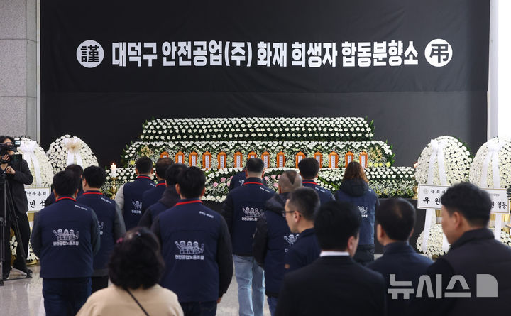 [대전=뉴시스] 황준선 기자 = 22일 대전시청에 마련된 대덕구 안전공업 화재 희생자 합동분향소를 찾은 안전공업 임직원들이 희생자들을 조문하고 있다. 2026.03.22. hwang@newsis.com