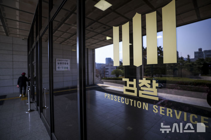 [서울=뉴시스] 서울 서초구 서울중앙지방검찰청. 2026.03.22. jhope@newsis.com