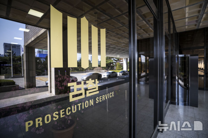 [단독]중수청 개청준비단 부단장에 대검 대변인 출신 이진용 차장검사 ... - 뉴스 썸네일 이미지