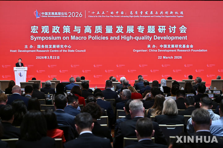 [베이징=신화/뉴시스] 중국발전고위급포럼이 22일 중국 베이징에서 개막했다. 2026.03.22