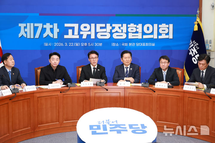 [서울=뉴시스] 고승민 기자 = 김민석 국무총리가 22일 서울 여의도 국회에서 열린 제7차 고위당정협의회에서 발언하고 있다. 2026.03.22. kkssmm99@newsis.com