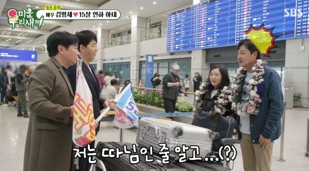 [서울=뉴시스] 김병세. (사진 = SBS TV '미우새' 캡처) 2026.03.22. photo@newsis.com *재판매 및 DB 금지