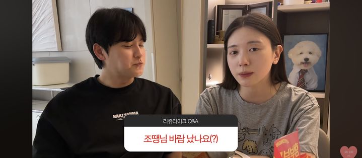 [서울=뉴시스] 유혜주. (사진 = 유튜브 캡처) 2026.03.22. photo@newsis.com *재판매 및 DB 금지