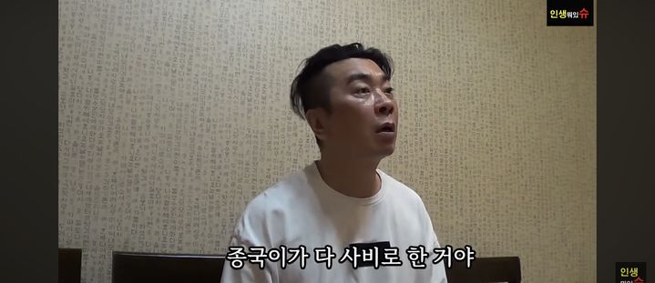 [서울=뉴시스] 김정남. (사진 = 유튜브채널 '인생뭐있슈' 캡처) 2026.03.23. photo@newsis.com *재판매 및 DB 금지