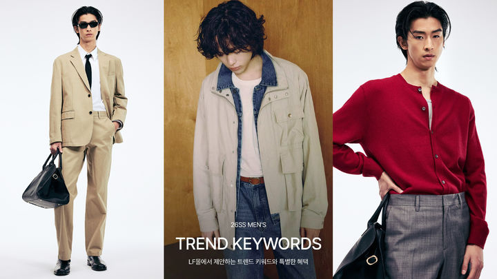 [서울=뉴시스] LF가 제시한 이번 시즌 키워드 '감성적 실용성' 트렌드 (사진=LF 제공) 2026.03.23. photo@newsis.com *재판매 및 DB 금지