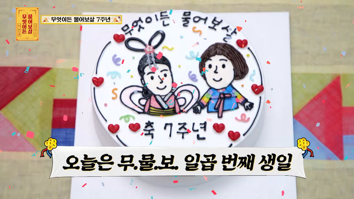 [서울=뉴시스]'무엇이든 물어보살'(사진=KBS Joy 제공) 2026.03.23. photo@newsis.com *재판매 및 DB 금지