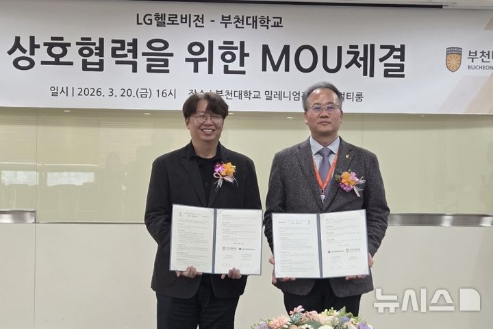 [서울=뉴시스]20일 경기도 부천시 부천대학교에서 진행된 지역 인재 양성 및 산학협력을 위한 업무협약식에서 손기영 LG헬로비전 미디어사업담당 상무(왼쪽)와 최준혁 부천대학교 교학부총장이 기념촬영을 하고 있다. (사진=LG헬로비전)