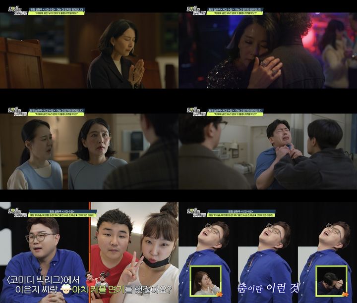 [서울=뉴시스]'탐정들의 영업비밀'(사진=채널A 제공) 2026.03.23. photo@newsis.com *재판매 및 DB 금지