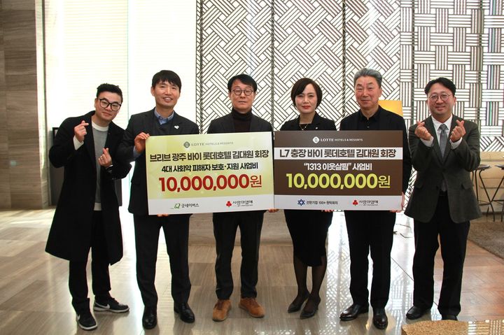 [서울=뉴시스] 17일 브리브 광주 바이 롯데호텔에서 열린 기부금 전달식에서 (왼쪽부터)이윤호 굿네이버스 광주전남지역본부 팀장, 배준열 본부장, 김대원 회장, 이남경 L7 충장 바이 롯데호텔 총지배인, 임영우 선한기업 100+ 원탁회의 회장, 노진석 광주사랑의열매 사무처장이 기념 촬영을 하고 있다. (사진=롯데호텔앤리조트 제공) *재판매 및 DB 금지