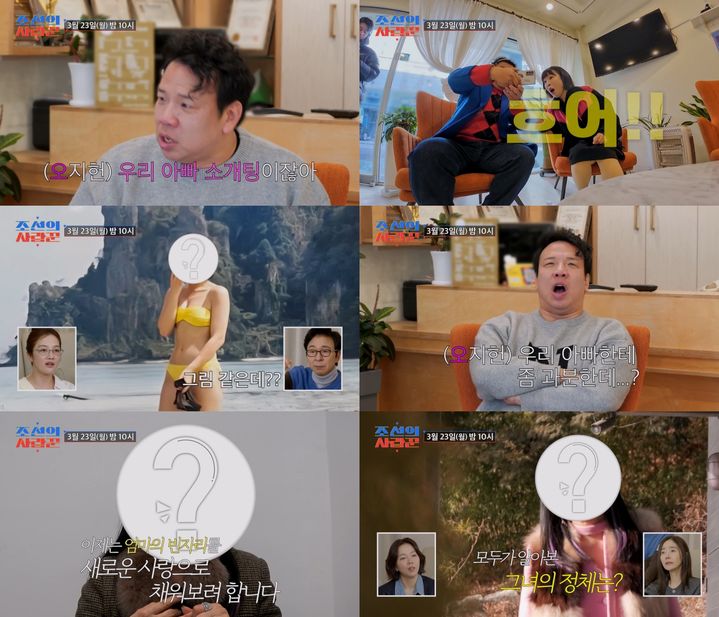 [서울=뉴시스]조선의 사랑꾼(사진=TV CHOSUN 제공) 2026.03.26. photo@newsis.com *재판매 및 DB 금지