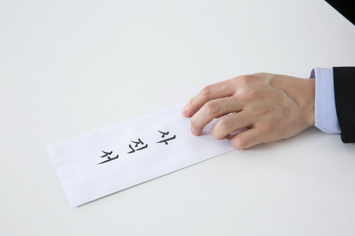 [서울=뉴시스] 퇴사한 직후 회사 관계자로부터 '바닥 인생' 등 인신공격성 메시지를 받았다는 사연이 온라인 커뮤니티를 통해 전해졌다. (사진=유토이미지)