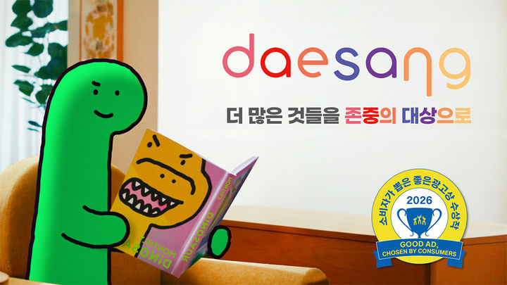(사진=대상그룹 제공) *재판매 및 DB 금지