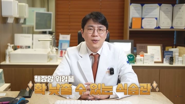 [서울=뉴시스] 최근 내과 전문의 이찬용 원장은 유튜브 채널 '온케어닥터 이찬용'에서 "췌장암, 정말 위험한데 한국인은 관리를 잘 못하고 있다"며 "특히 이 음식들이 문제"라고 지적했다. (사진=온케어닥터 이찬용 유튜브 캡처) *재판매 및 DB 금지