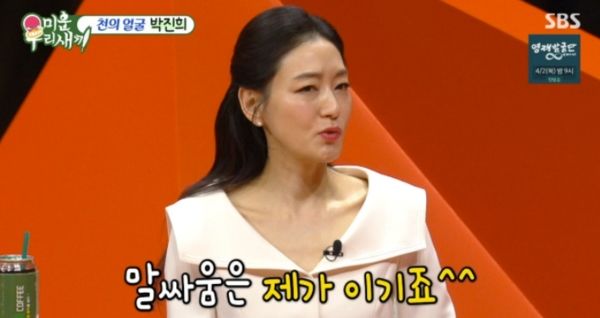 [서울=뉴시스] 박진희. (사진 = SBS '미운 우리 새끼' 캡처) 2026.03.23. photo@newsis *재판매 및 DB 금지