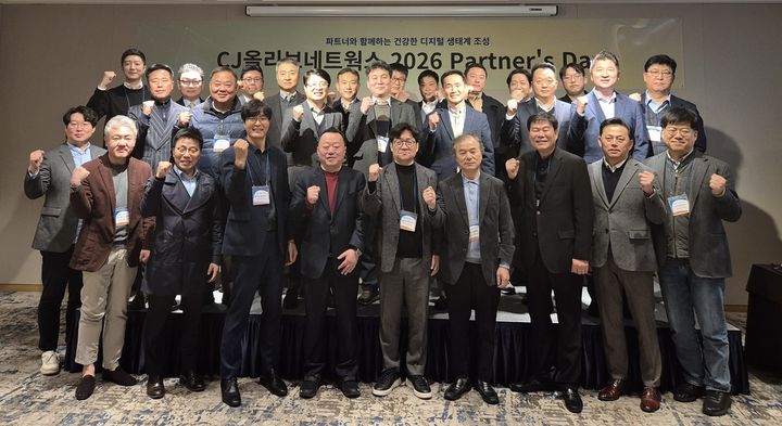 CJ올리브네트웍스 파트너스데이 "동반성장 생태계 조성" 