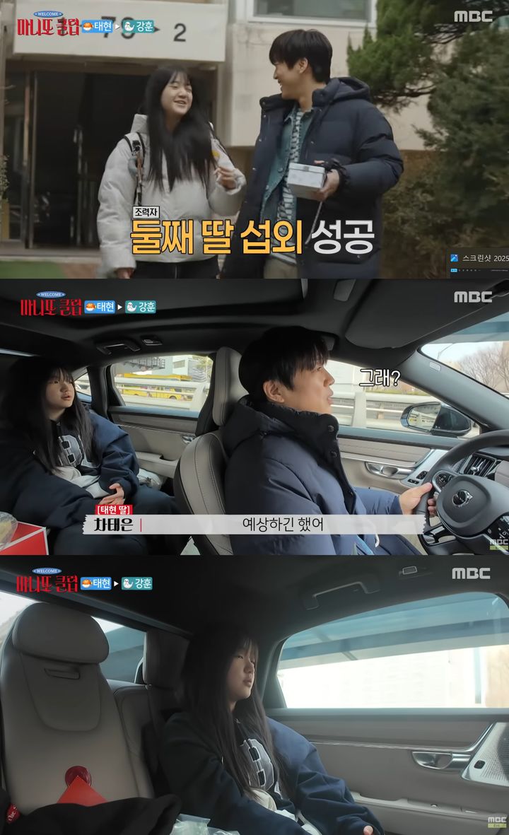 [서울=뉴시스]차태현과 딸(사진=유튜브 캡처) 2026.03.26. photo@newsis.com *재판매 및 DB 금지