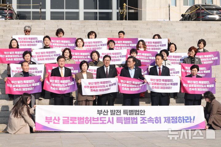 [서울=뉴시스] 조성봉 기자 = 박형준 부산시장과 국민의힘 의원들이 23일 오전 서울 여의도 국회 본청계단에서 열린 부산 글로벌허브도시특별법 관련 긴급기자회견에서 피켓을 들고 있다. 2026.03.23. suncho21@newsis.com
