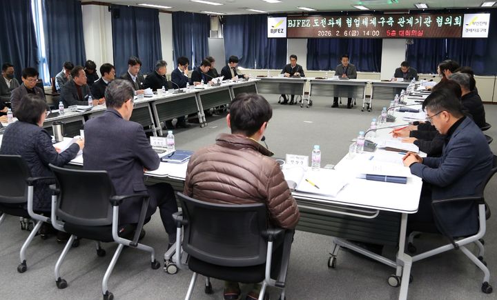 [창원=뉴시스]지난 2월6일 오후 부산진해경제자유구역청 대회의실에서 BJFEZ(부산진해경제자유구역) 도전과제 협업체계 구축 관계기관 협의회가 열리고 있다.(사진=부산진해경제자유구역청 제공) 2026.03.23. photo@newsis.com *재판매 및 DB 금지