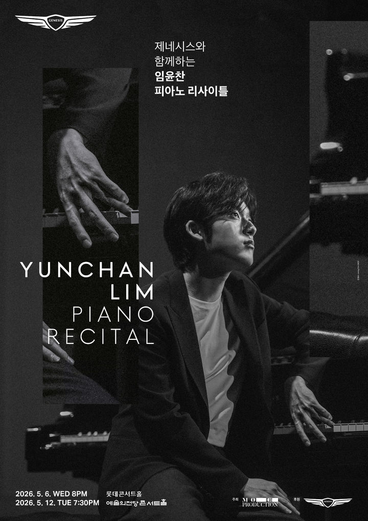 [서울=뉴시스] '임윤찬 피아노 리사이틀' 포스터. (사진=목프로덕션 제공) 2026.03.23. photo@newsis.com *재판매 및 DB 금지