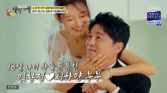 [서울=뉴시스] 서하얀. (사진 = TV조선 '식객 허영만의 백반기행' 캡처) 2026.03.23. photo@newsis *재판매 및 DB 금지